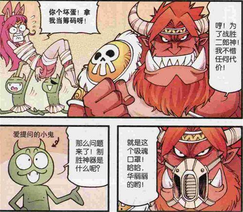 大话降龙漫画全集免费